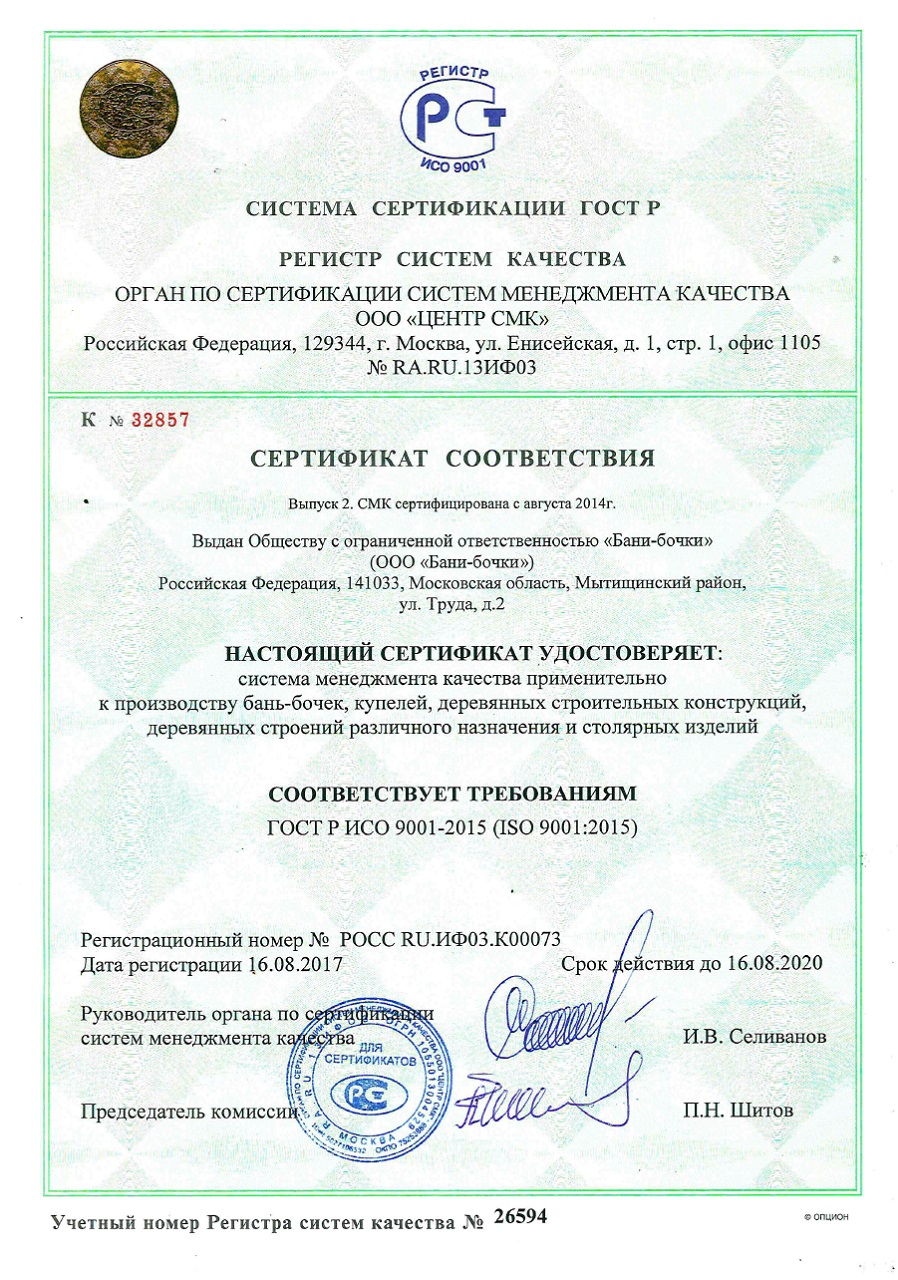баня бочка в невинномысске. Смотреть фото баня бочка в невинномысске. Смотреть картинку баня бочка в невинномысске. Картинка про баня бочка в невинномысске. Фото баня бочка в невинномысске
